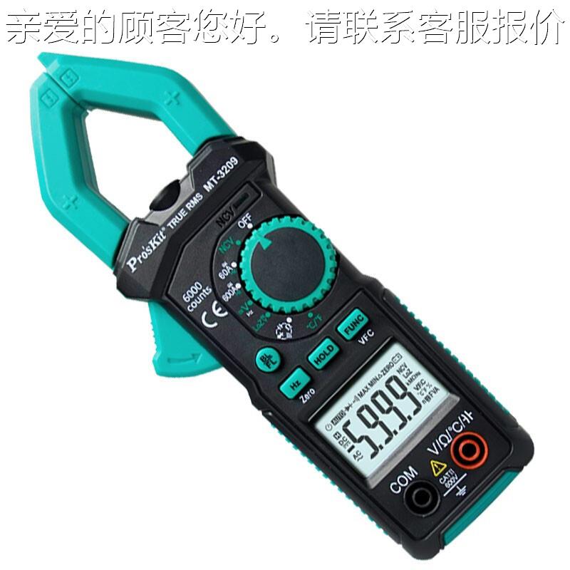 度MT-3209钳形表钳表高精全自动流表电MT3110型交直流电工万能表