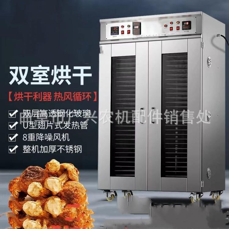 家用小不钢烘干机电动热型风锈循菌环干燥机16层菇烘GX--20干箱