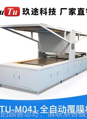 1200*B189TU-M04100大型摸覆膜机 OCA胶A胶 保护膜触液晶屏贴合