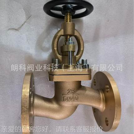 1946D朗科阀业船0用法兰青铜截止阀/截止阀GB/T58G7 B/T588 N5 PN