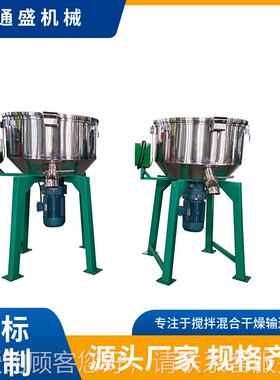 200立混QB-200价机厂家 小型色立拌式搅机格 混合机