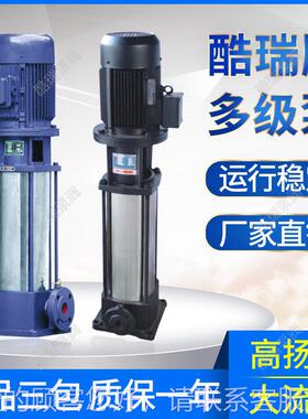 65GDL程24OAC式多级管道离心泵 立多式级增压泵 牌立高扬水泵