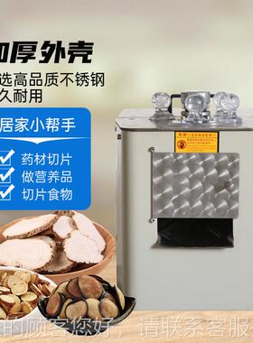 用8玛11电动参茸切片机 中药材商西机洋参LG-811三七人参茸卡切药