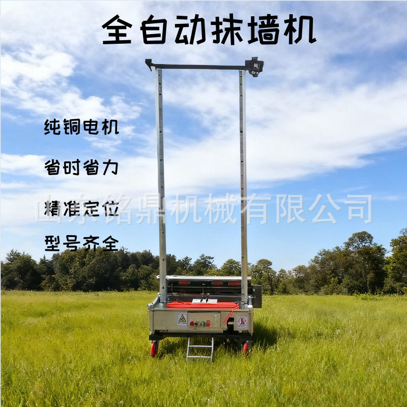 全自动抹墙机液压伸缩升降抹墙机室内外墙面抹灰机建筑装修粉墙机