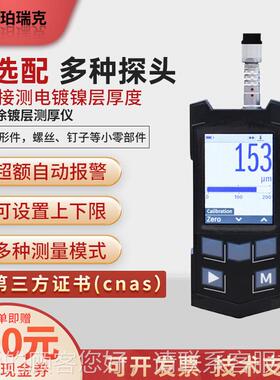 K6-C珀瑞锡克康思坦塔K-C涂镀层6测厚仪铁镍锌表面镀镀层厚度检测