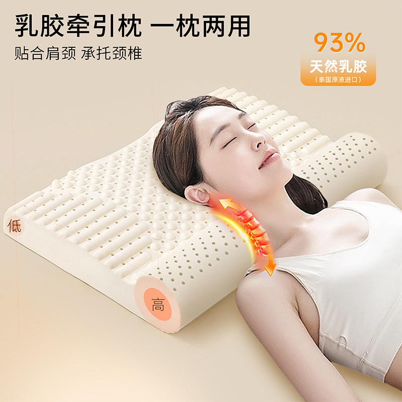 科恩顿颈椎牵引按摩乳胶枕B形拉伸护颈枕舒缓放松安睡