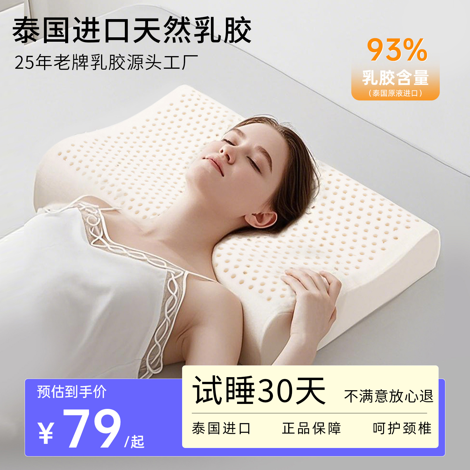 科恩顿乳胶枕原液护颈枕助睡眠透气抑菌家用防螨