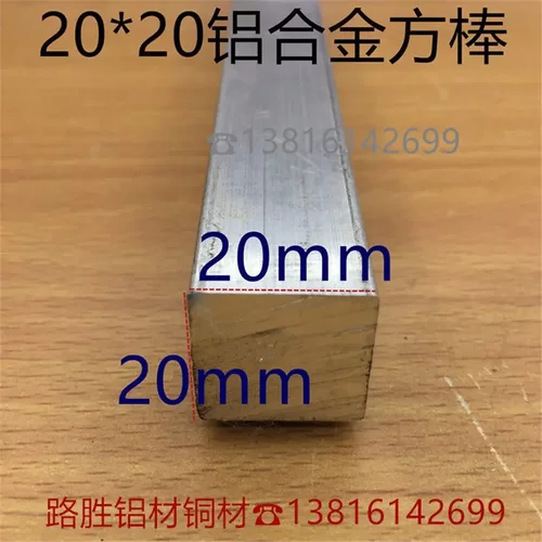 方棒20*mm铝合金方条铝排2公分