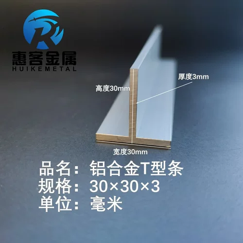 T型铝合金30*3吊顶龙骨阳光房