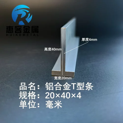 T型铝合金20*404吊顶龙骨阳光房