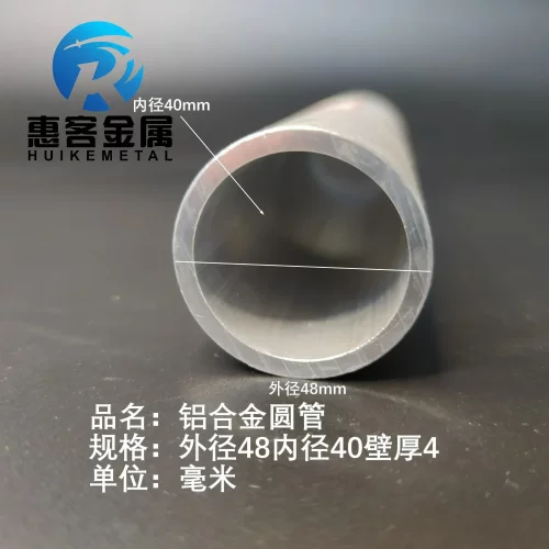 6063空心铝管外径48内径40壁厚4