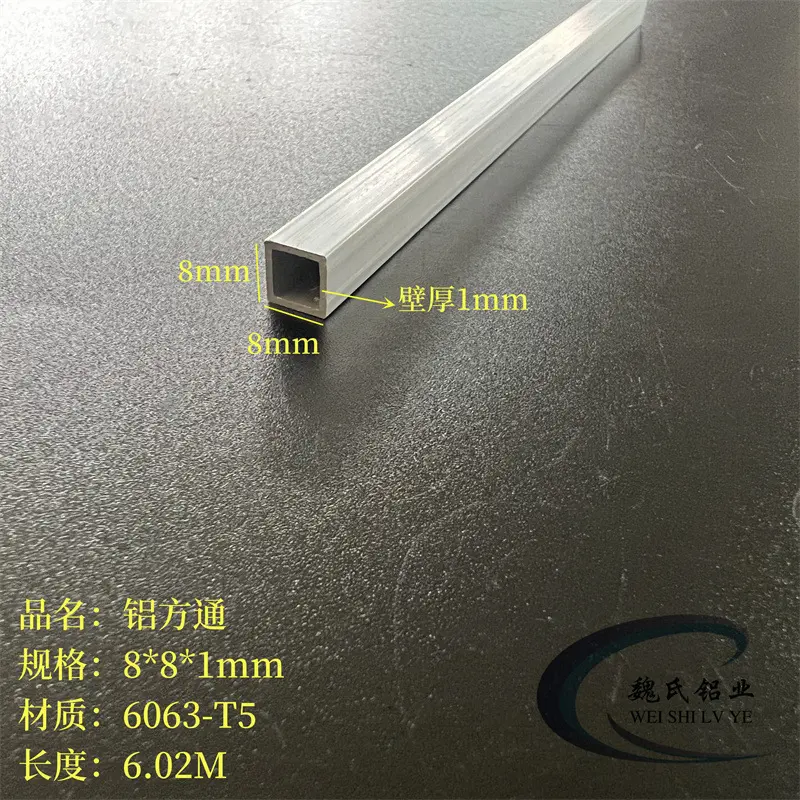 铝方通8*8*1mm铝方管四方管6063空心管铝合金管材diy铝条