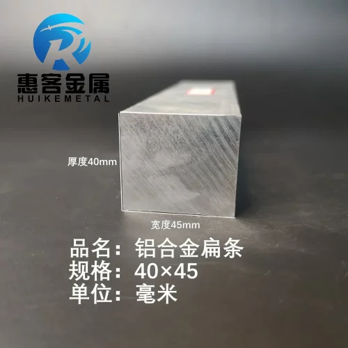 铝排40*45mm 铝条 铝扁条铝方条 DIY铝板 铝块 铝片  铝方条方棒