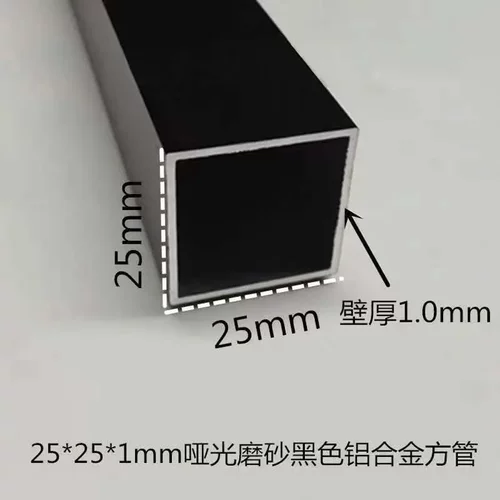 25*25*1mm哑光磨砂黑色铝合金方管 烤漆铝方通 装饰立柱空心方管