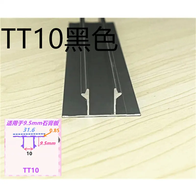 悬浮吊顶收口铝条石膏板吊顶工艺U型内嵌凹TT10mm阴角极简阴影缝