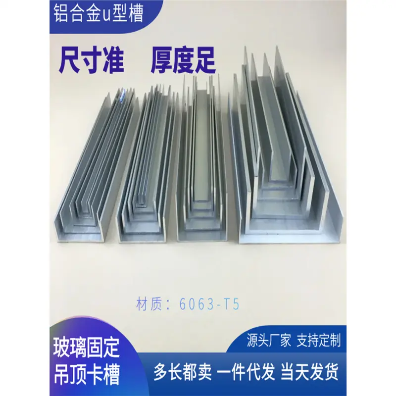 包边槽铝U型铝槽型材导轨卡槽