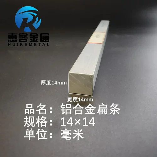 铝排14*mm铝条铝扁条铝方条DIY