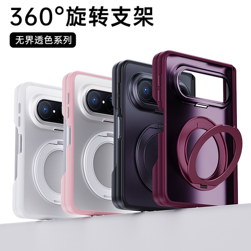 隐形360°磁吸支点壳适用华为PuraXmax手机壳双中轴全包PuraX max典藏版保护套pura x max新款PXview超薄雾面