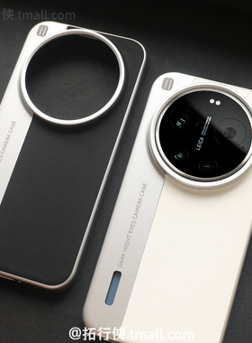 简约黑白色秒变莱卡相机壳适用小米17Ultra手机壳新款XIaomi17莱卡版15Ultra素皮防指纹13/14Ultra保护套大孔