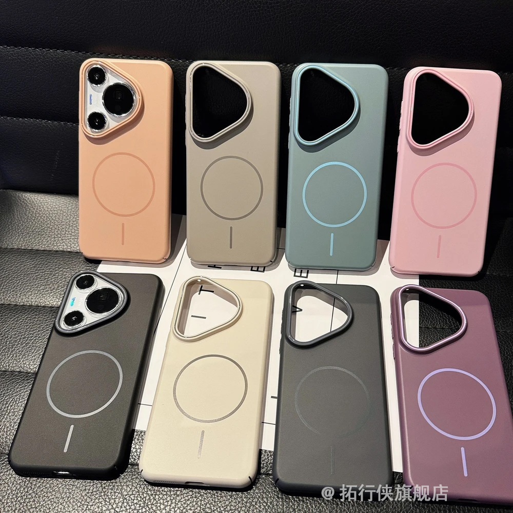 肤感纯色防指纹磁吸壳适用华为Pura70手机壳70Ultra超薄PC硬壳p70Pro+无线充电P80/60/50高级感40套Nova14/13