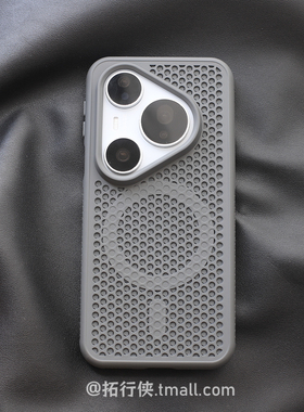 拓行侠适用华为Pura80/P80pro+手机壳立体网孔散热磁吸保护套Pura70pro+/70Ultra蜂窝透气极简灰色男士