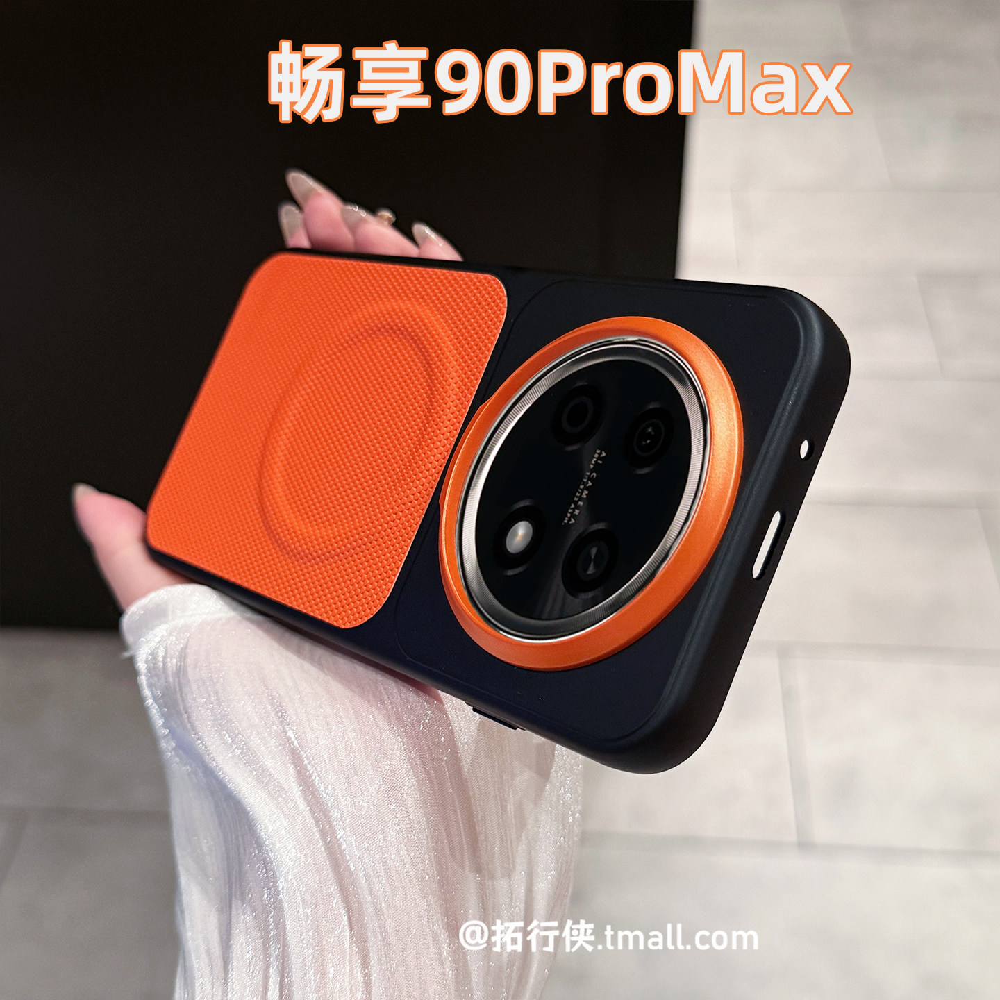 橙黑撞色【钻石纹素皮拼接】适用华为畅享90Promax手机壳新款Mate80/70Air独立镜框保护套60Pro+磁吸超薄硬壳