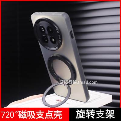 一加1+13磨砂黑磁吸支点壳支架硬