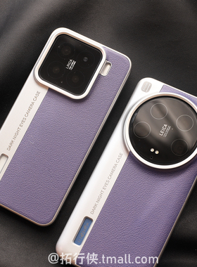 【鸢尾紫素皮纹相机壳】适用小米14Ultra秒变15Ultra手机壳17proMax套15s/14pro电镀磨砂抗指纹13U/12U大孔女