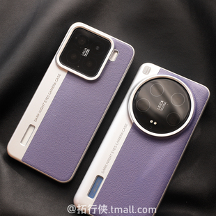 12U大孔男女 鸢尾紫素皮纹相机壳 适用小米14Ultra秒变15Ultra手机壳套Xiaomi15s 14pro电镀磨砂抗指纹13U
