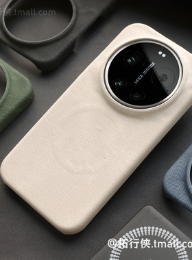 简约白色布纹磁吸手机壳适用小米17Ultra徕卡版保护壳高档布艺抗指纹Xiaomi15Ultra/14Ultra半包散热轻薄男女