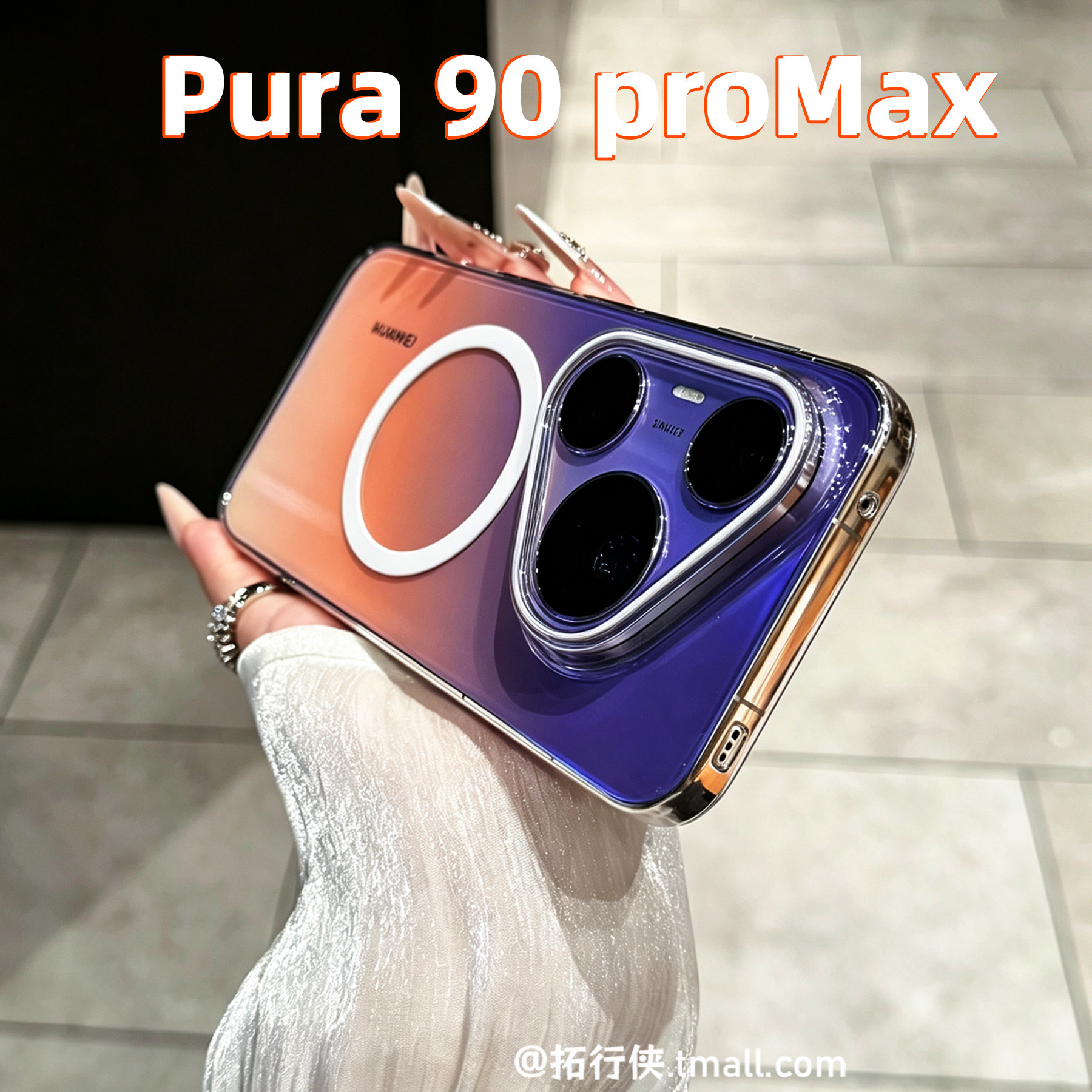 拓行侠【超清增透】适用华为Pura90Pro手机壳高透磁吸保护壳P90promax超薄pc透明硬外壳p80pro+/70Ultra简约=
