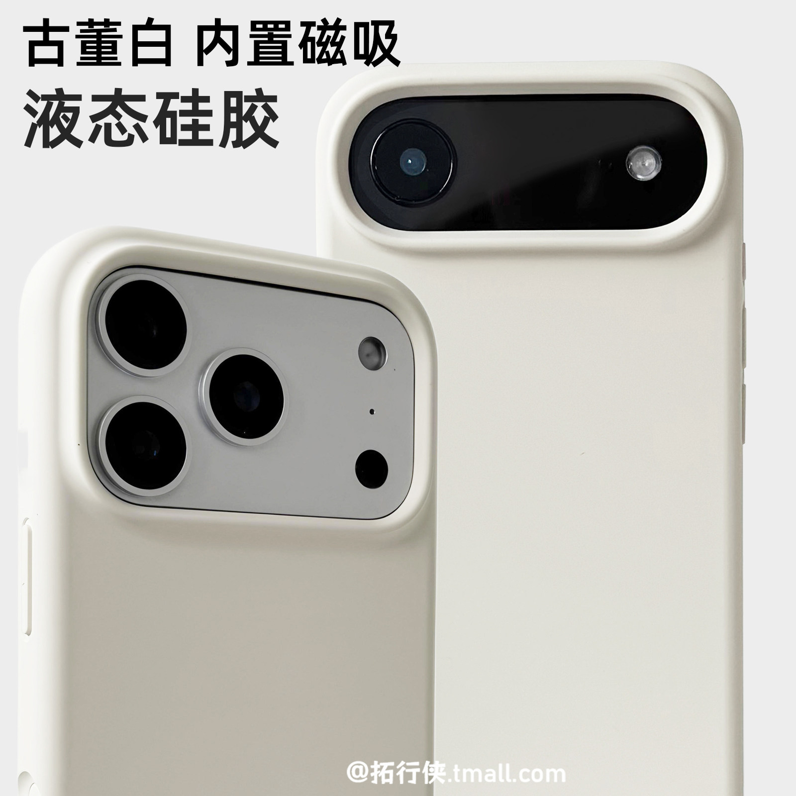 古董白极简【内置磁吸壳】适用iPhoneAir手机壳真液态硅胶苹果Air保护套新款17promax相机Ai键全包16不会发黄