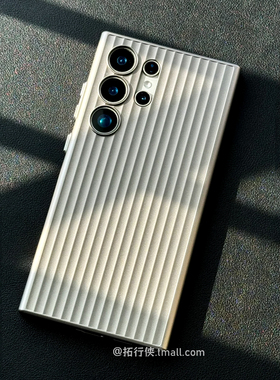 拓行侠瓦楞光栅3.0适用三星S25Ultra手机壳凹凸感S25保护套新款行李箱纹S24Ultra钛灰色时尚s23+高级感pc硬壳