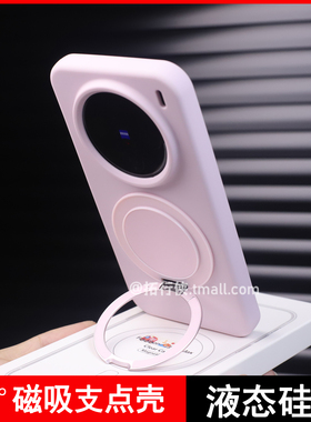 X300微粉360°旋转磁吸支点壳适用vivoX200Promini手机壳液态硅胶X200Ultra保护套耐脏ins女x200s自由环支架
