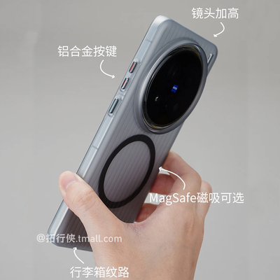 适用vivoX200透明条纹瓦楞磁吸壳