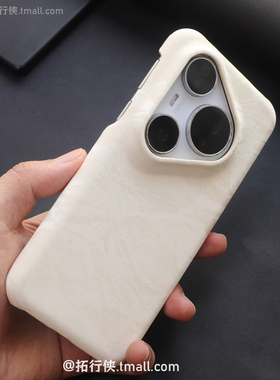 拓行侠适用华为Pura70/70pro+手机壳白色丝绒壳p80肤感硬壳pura80pro简约半包散热80ultra不包按键大孔保护套