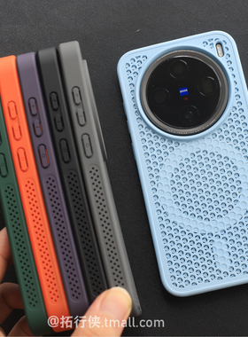 天蓝色INS风X300pro夏天散热适用vivoX200pro手机壳蜂窝磁吸保护套透气网孔X200promini小清新女X100软边防摔