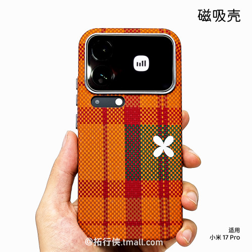 凯夫拉纹【格律生花】适用Xiaomi小米17Pro手机壳超薄磁吸外壳17ProMax创意格纹磨砂保护壳金属镜头硬壳ins橙