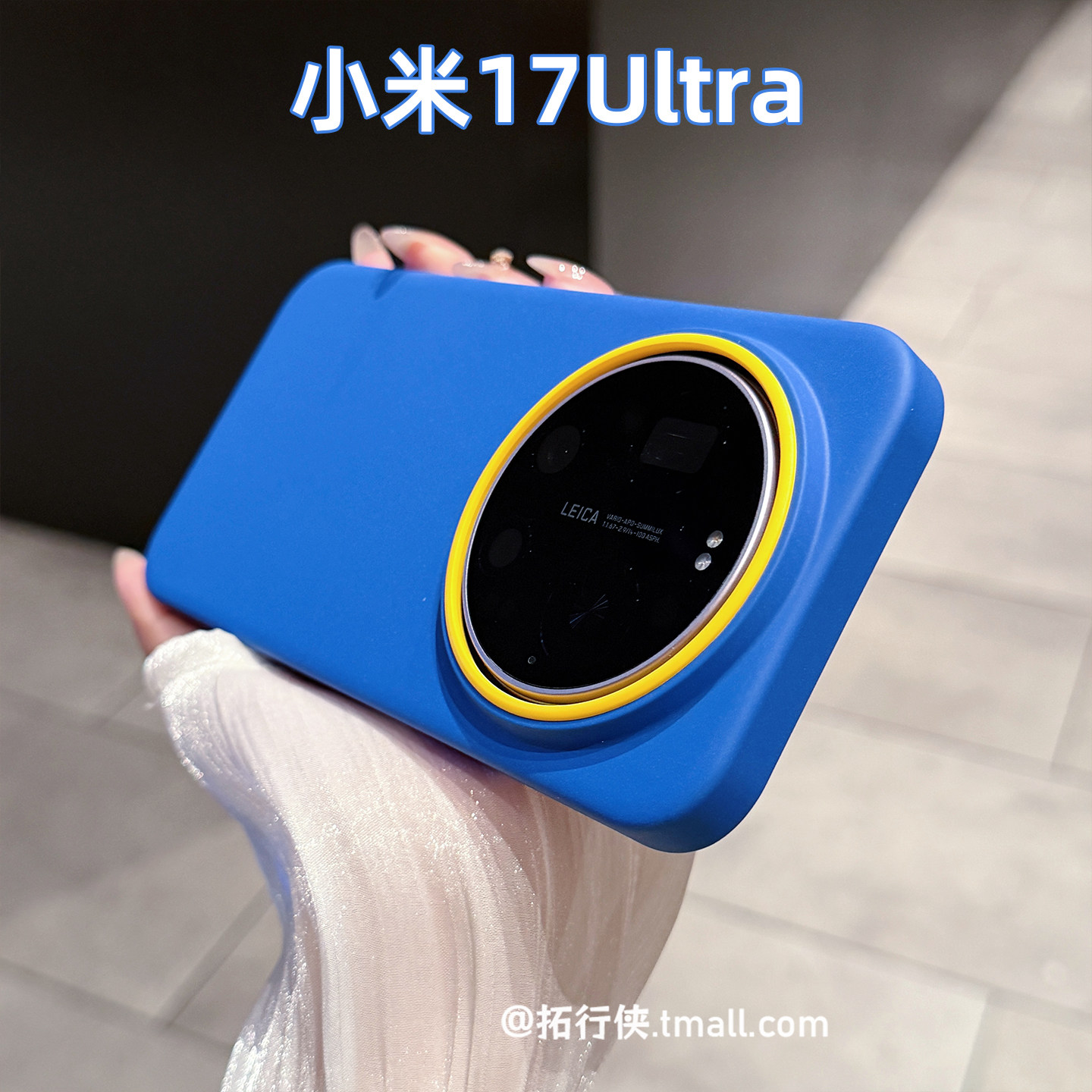 高级ins个性【克莱因蓝】适用Xiaomi小米17Ultra手机壳超薄石英砂保护壳15Ultra/14U磁吸充电外壳7promax硬壳