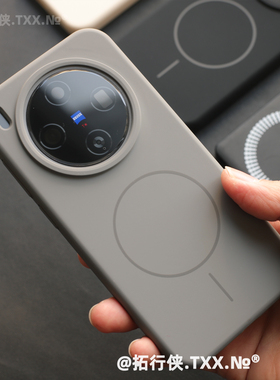 轻奢灰色细环Magsafe磁吸充电壳适用vivoX300手机壳X300Pro保护套橡皮擦感X200S/Ultra液态硅胶promini全包男