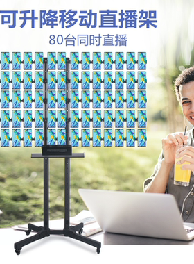 多功能手机支架落地带轮移动三脚架直播可升降架多手机360度旋转