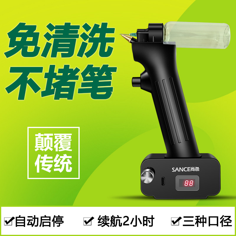 尚色免洗喷笔气泵模型喷漆上色工具 高达丙烯颜料彩绘充电式套装