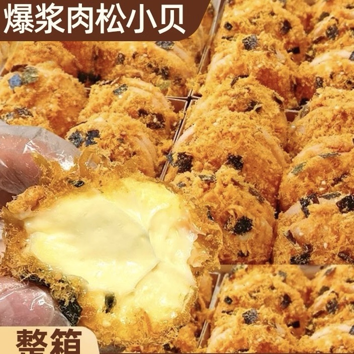 肉松小贝面包整箱早餐速食奶酪夹心泡芙蛋糕点心零食休闲食品小吃