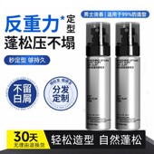 进口零号软发泥自然蓬松男士 哑光造型啫喱膏 发蜡定型清香持久保湿