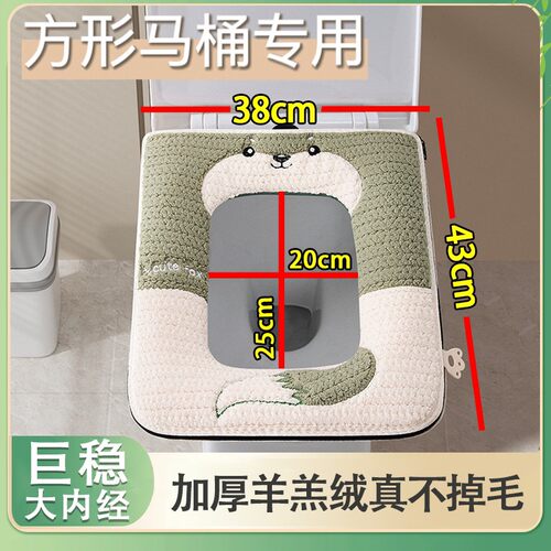 方形马桶坐垫大号家用四季U型加大加厚坐便器垫圈加绒坐便套通用