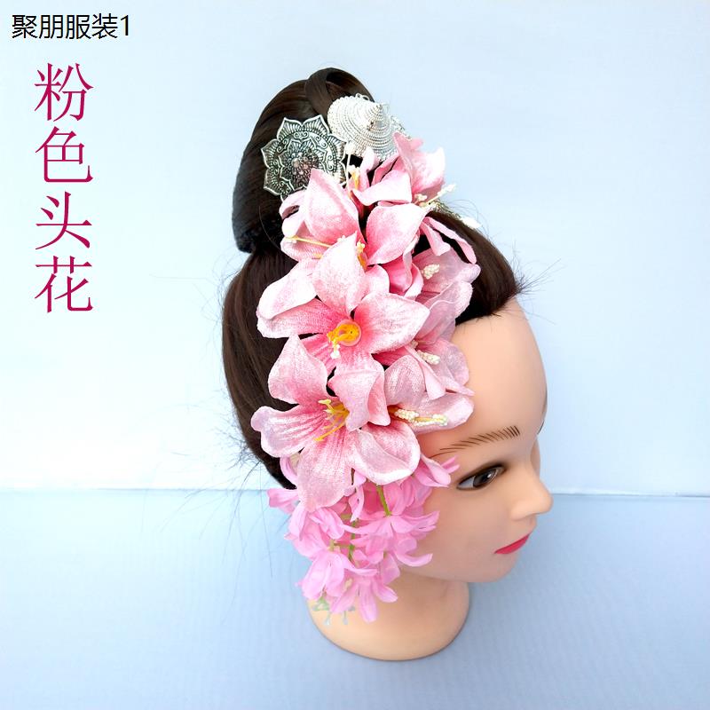 傣族头花仿真花粉色色舞