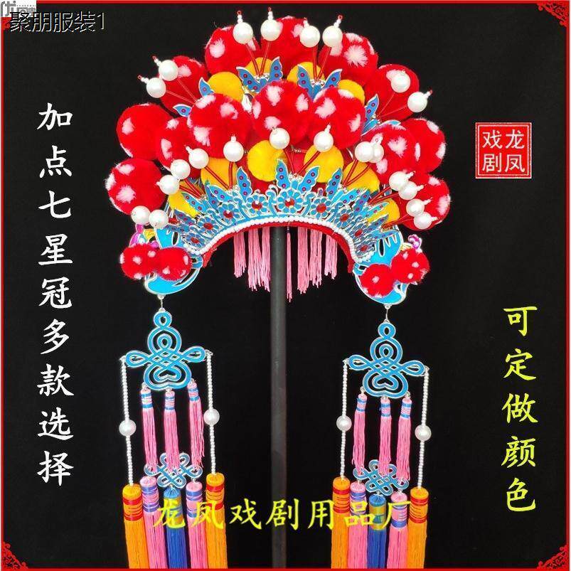 戏曲道具花木兰头盔蝴蝶