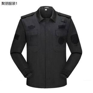 保安工作服春秋冬 黑色长袖衬衣保安制服冬装透气衣服保安服上衣