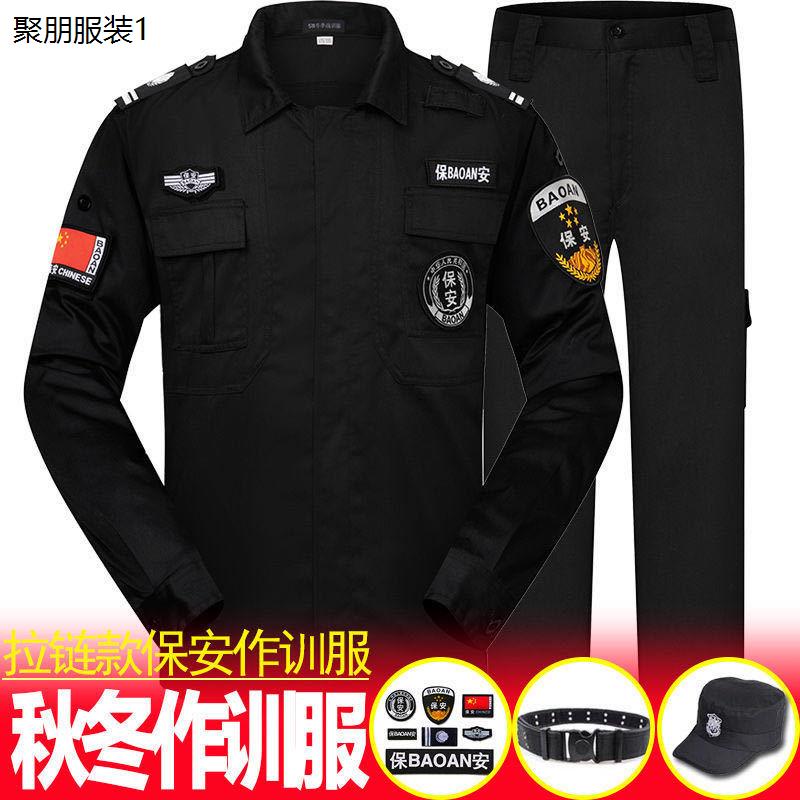 保安工作服套装男长袖春秋冬季加厚保安服制服黑色作训服夏装短袖