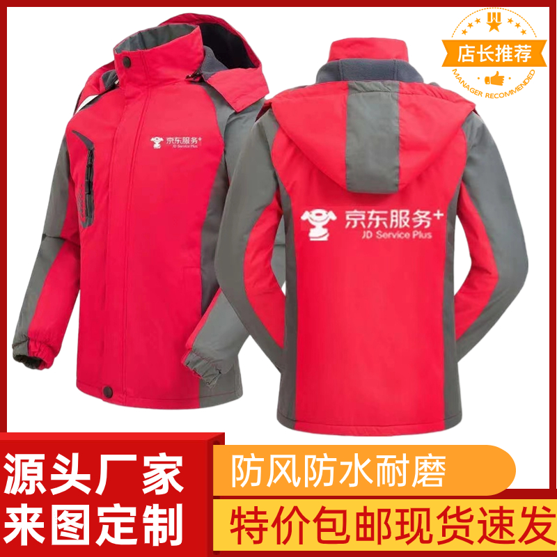 快递冲锋衣工作服秋冬外